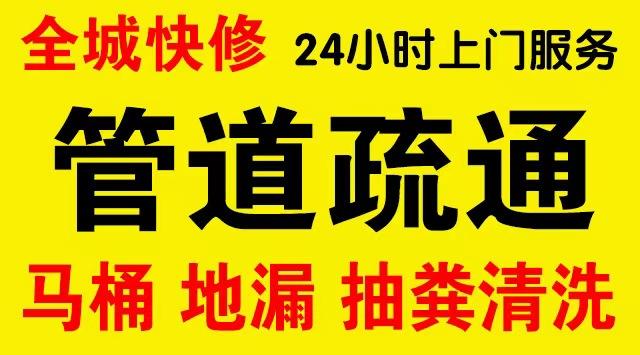 黄岛区化粪池/隔油池,化油池/污水井,抽粪吸污电话查询排污清淤维修